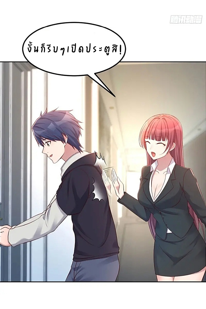 My sister is a famous star – พี่สาวฉันเป็นดาราดัง ตอนที่ 31 หน้า 40
