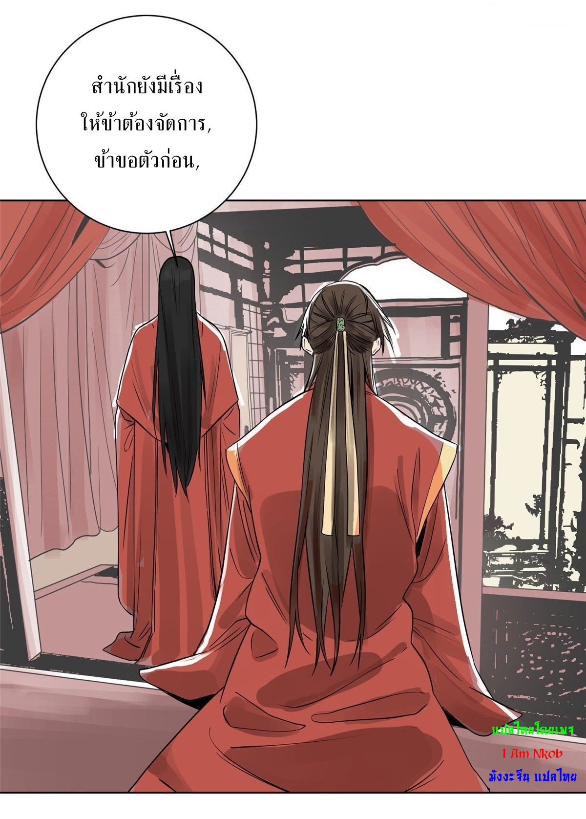 Dao Jun จ้าวแห่งมรรคา ตอนที่ 9 หน้า 7