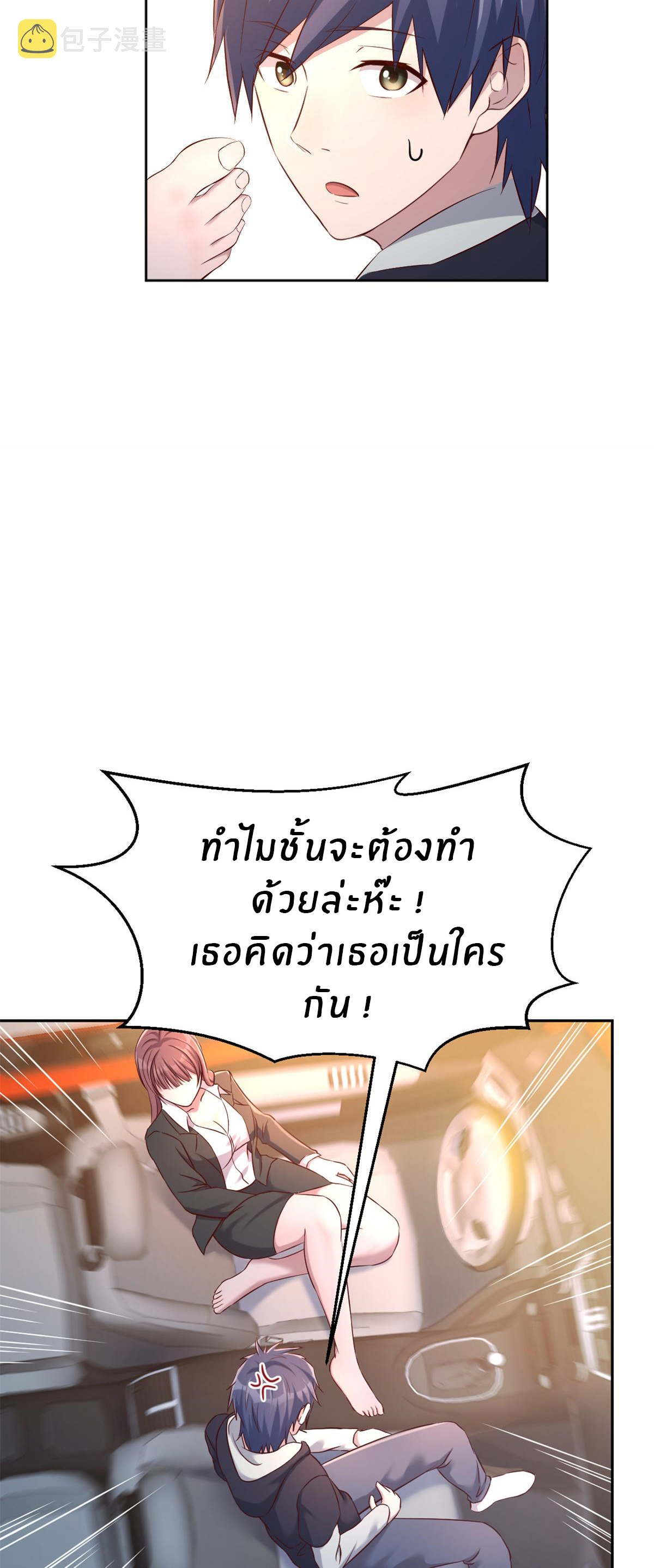 พี่สาวอยากเล่นคุณ ตอนที่ 14 หน้า 21