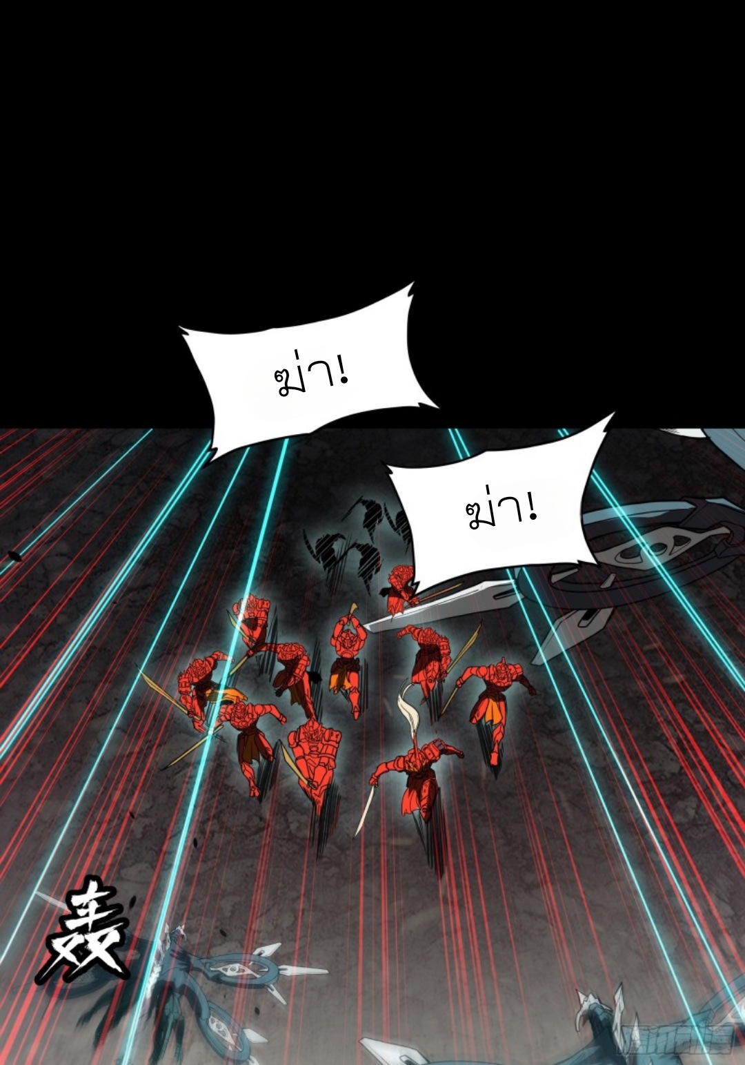 Legend of Star Genera ชนจีน ตอนที่ 81 หน้า 69