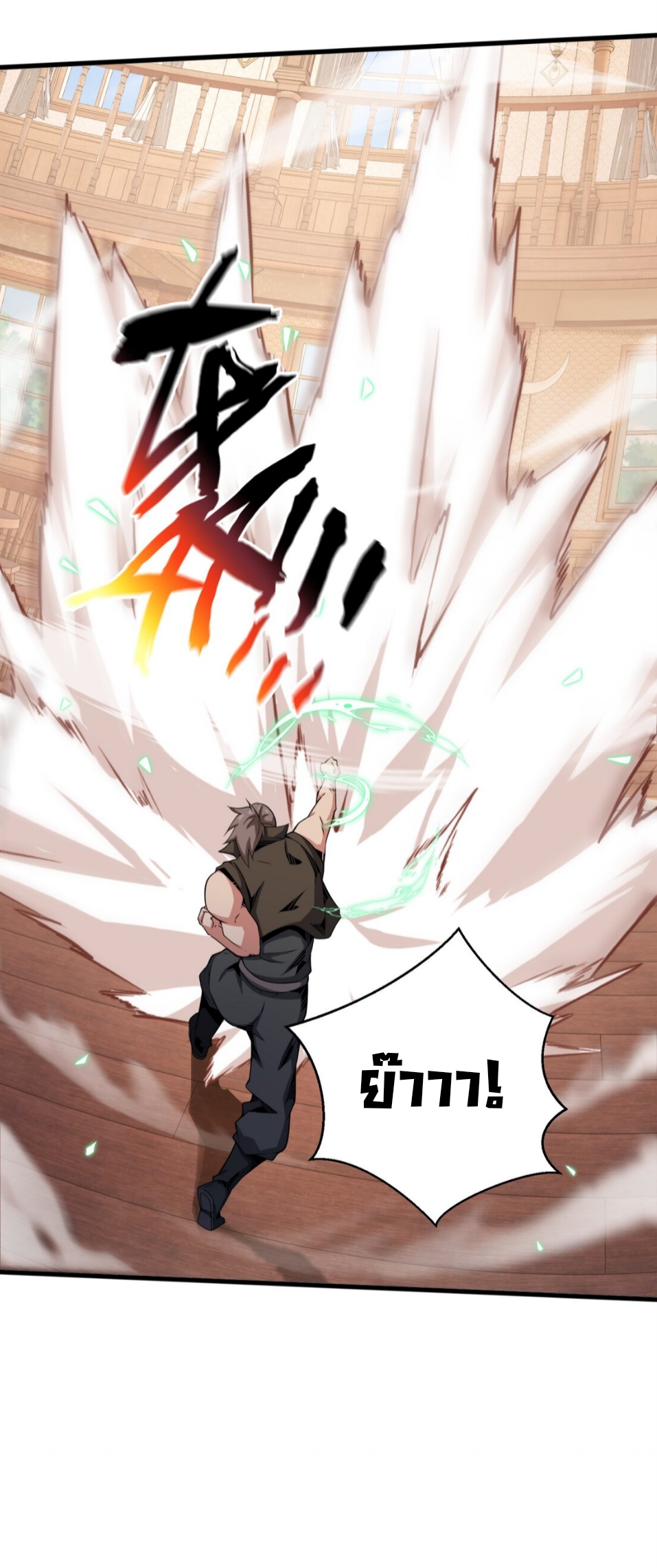 แม้ว่าฉันจะได้รับอาชีพที่แรร์ แต่ทำไมฉันกลับถูกทั้งเซิร์ฟเวอร์เกลียด? ตอนที่ 4 หน้า 22