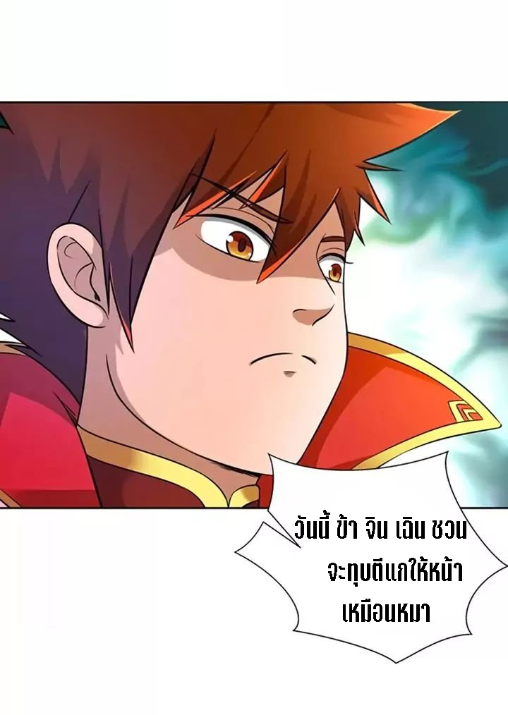 Wu Ling Sword Master ตอนที่ 4 หน้า 22