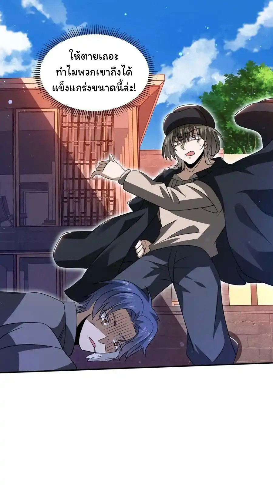 ระบบห้วงมิติกับการกักตุนเนื้อหมู 1 หมื่นตันก่อนวันสิ้นโลก ตอนที่ 95 หน้า 2