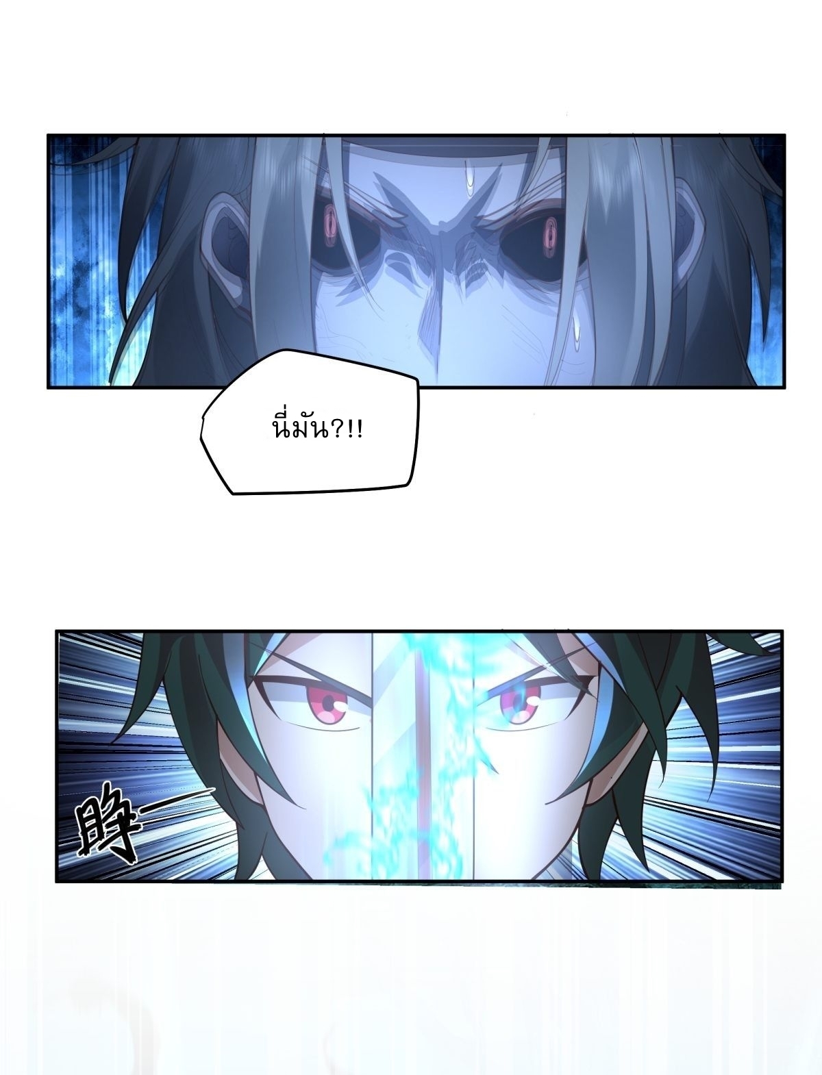 I Will Bury The Gods ข้าจะล้างบางเหล่าทวยเทพ ตอนที่ 24 หน้า 16