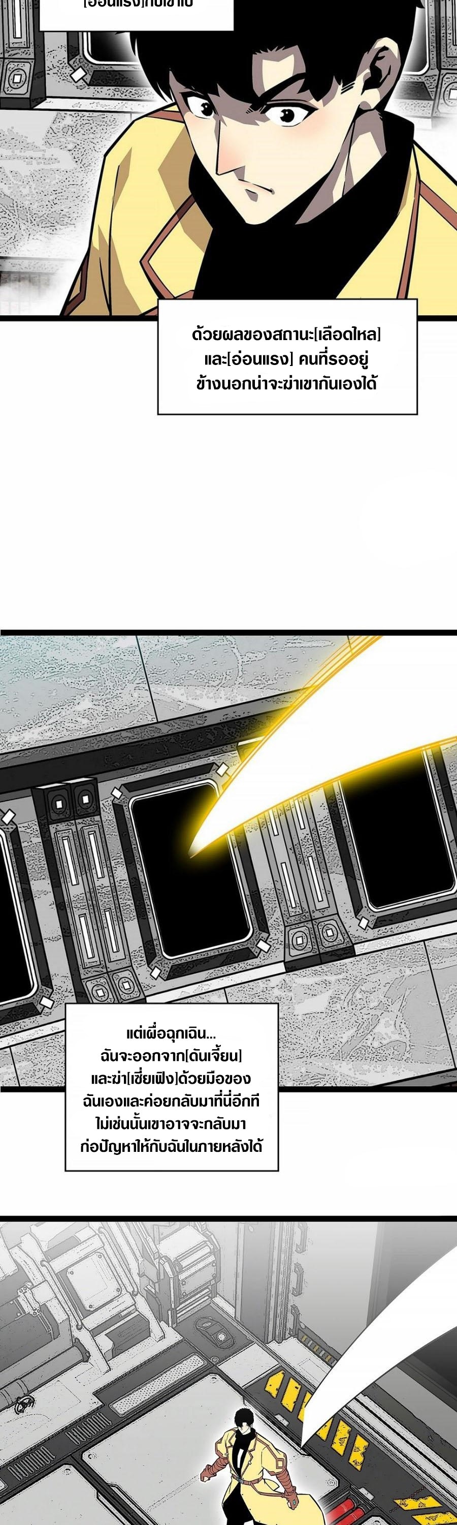 It all starts with playing game seriously ตอนที่ 125 หน้า 2