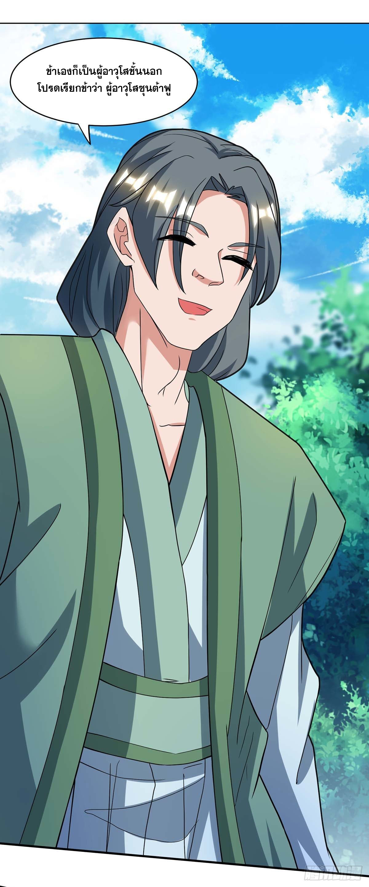 จักรพรรดิ 80,000 ปี ตอนที่ 24 หน้า 8