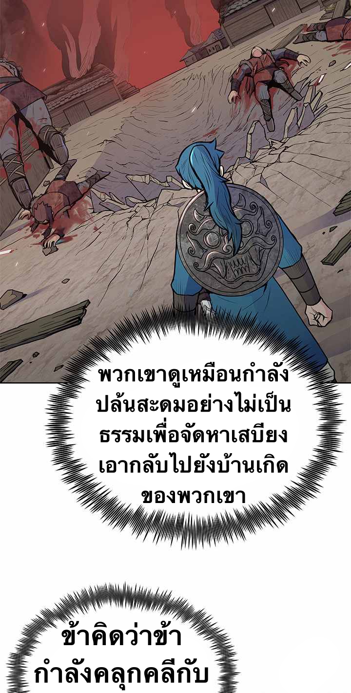 The God Of War ตอนที่ 22 หน้า 25