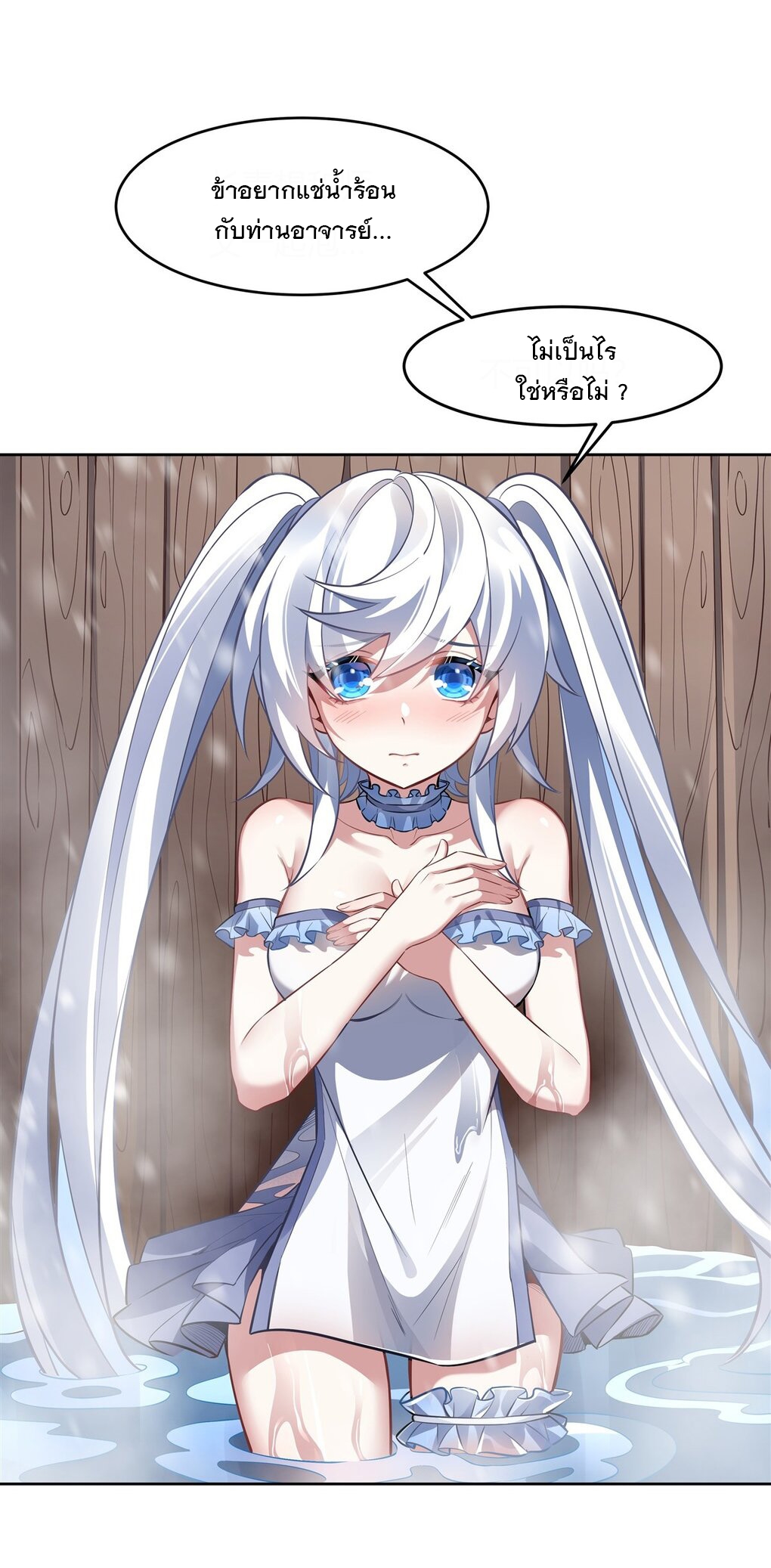 ศิษย์ของข้าล้วนมีอนาคตที่ยิ่งใหญ่ (ชนจีน) ตอนที่ 74 หน้า 4