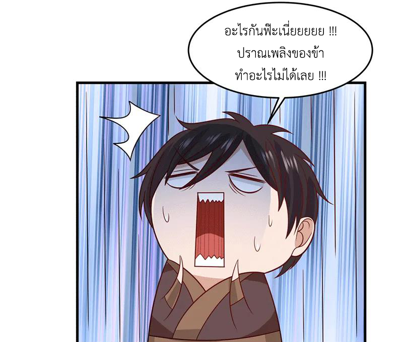 Chaos Alchemist (วิบัติการณ์เทพเซียนโอสถ) ตอนที่ 73 หน้า 11