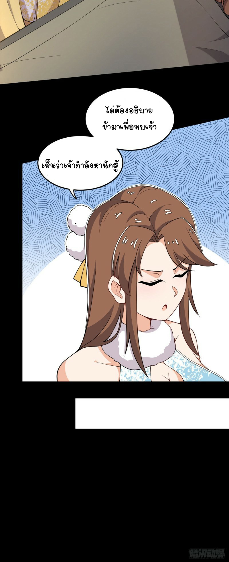 อาณาจักรสัตว์อสูรแห่งจิตวิญญาณ ตอนที่ 14 หน้า 8
