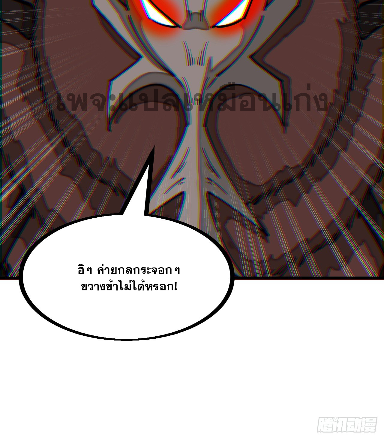 บุรุษที่มีโชค คงไม่ใช่ข้าแล้วแหละ ตอนที่ 134 หน้า 33