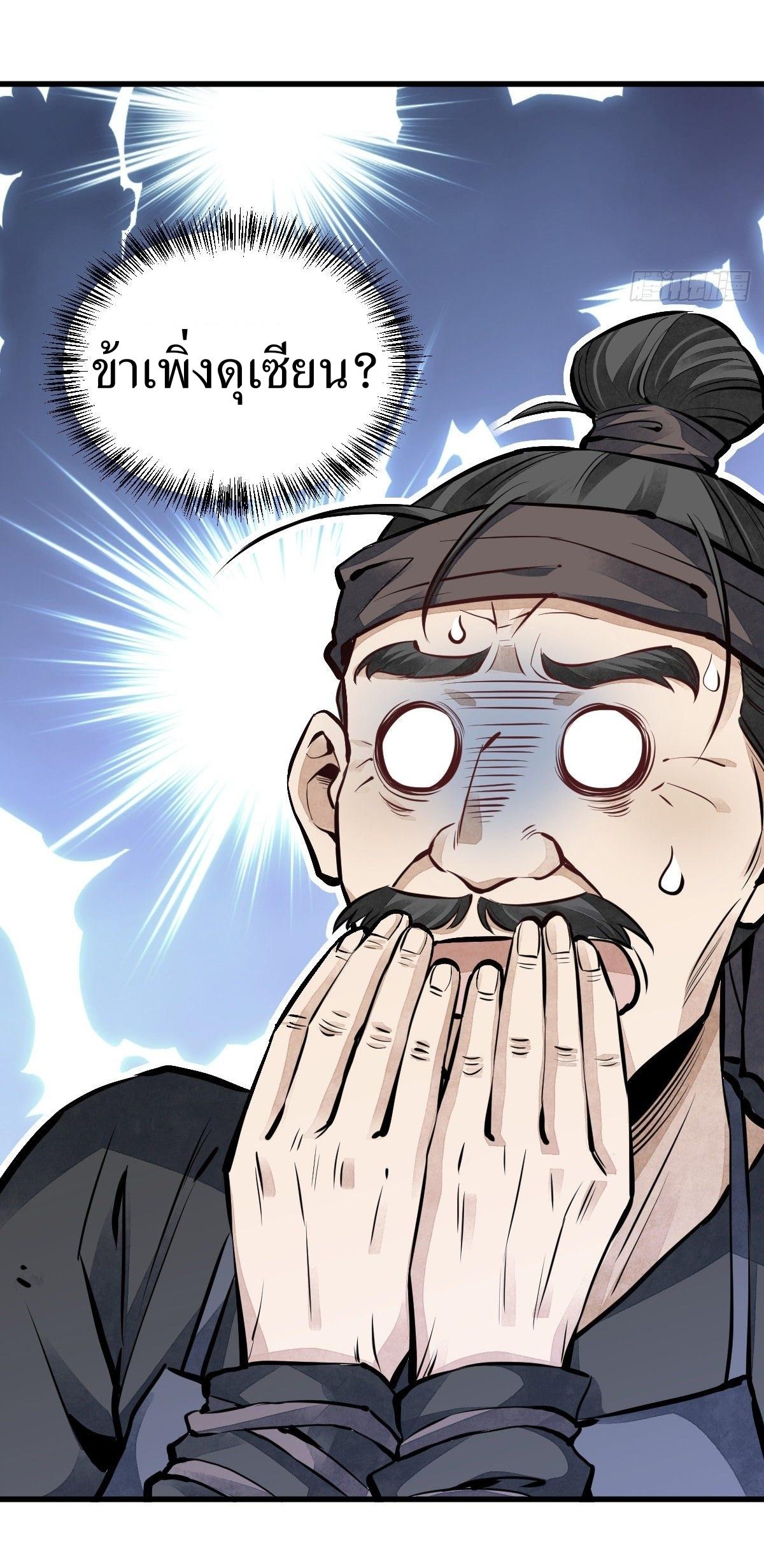 Lan Ke Qi Yuan ตอนที่ 59 หน้า 40