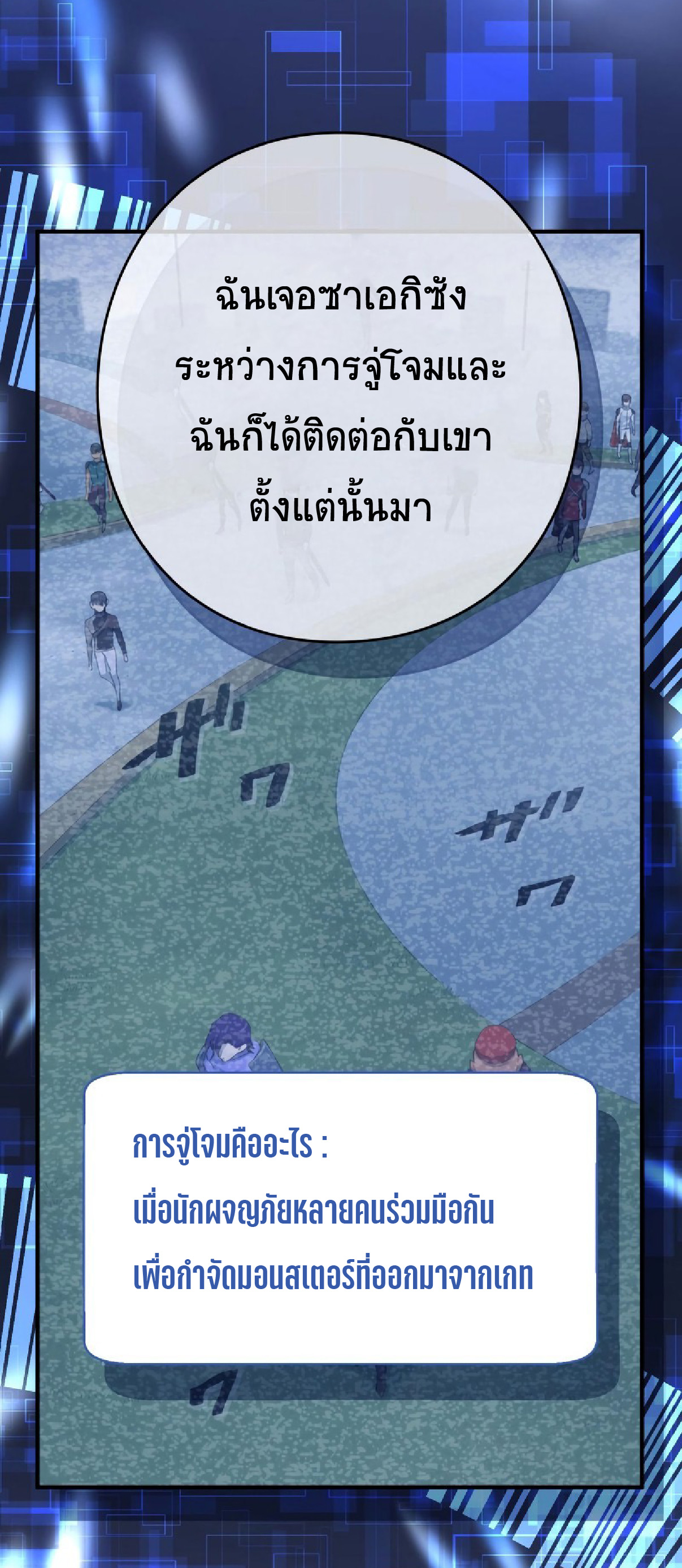 การกลับชาติมาเกิดของจอมเวทย์ต้องห้าม (Reincarnation of the Forbidden Archmage) ตอนที่ 63 หน้า 13