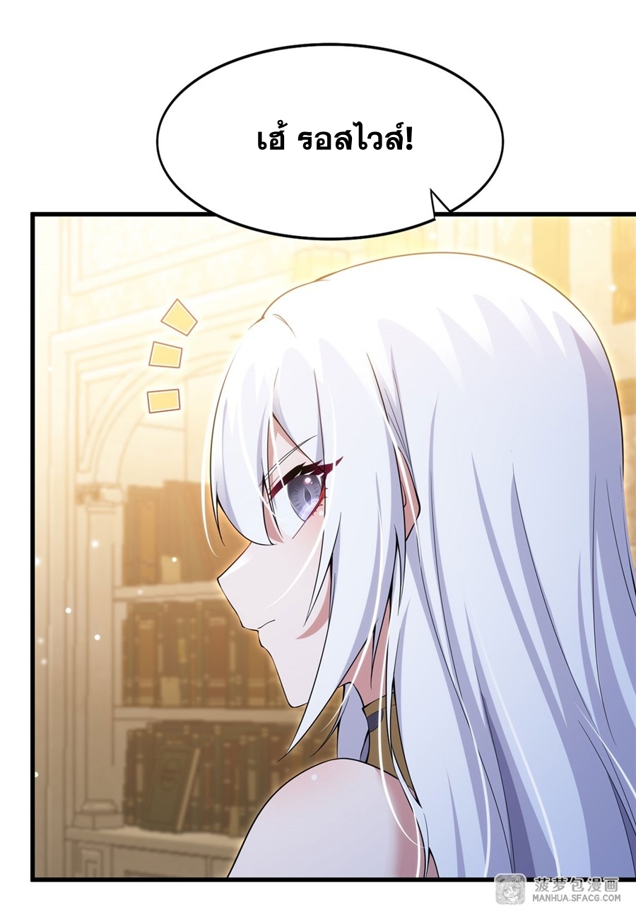 Shut Up, Evil Dragon! หุบปากซะยัยมังกรร้ายข้าไม่อยากมีลูกกับเจ้าอีกแล้ว ตอนที่ 8 หน้า 26