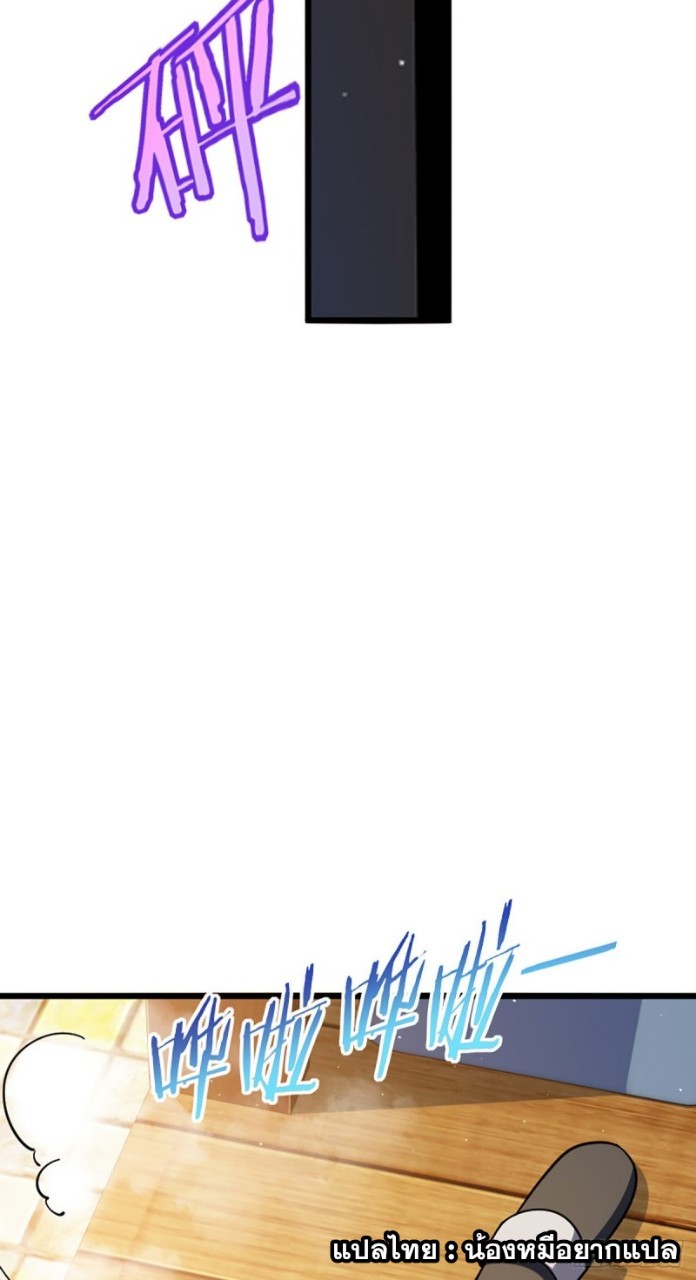 ภรรยาผมเป็นผู้ฝึกตนเมื่อพันปีก่อน ตอนที่ 1 หน้า 25