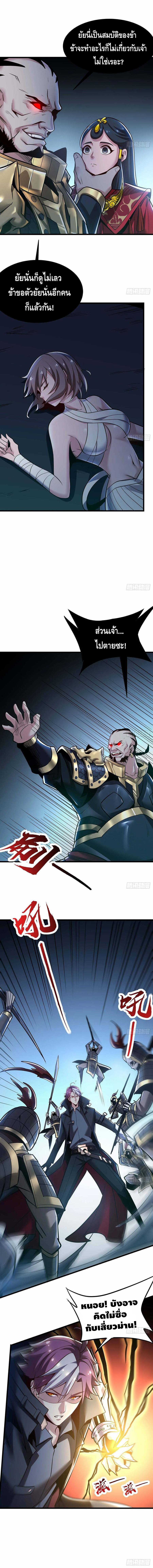 Undead King Beyond ตอนที่ 61 หน้า 10