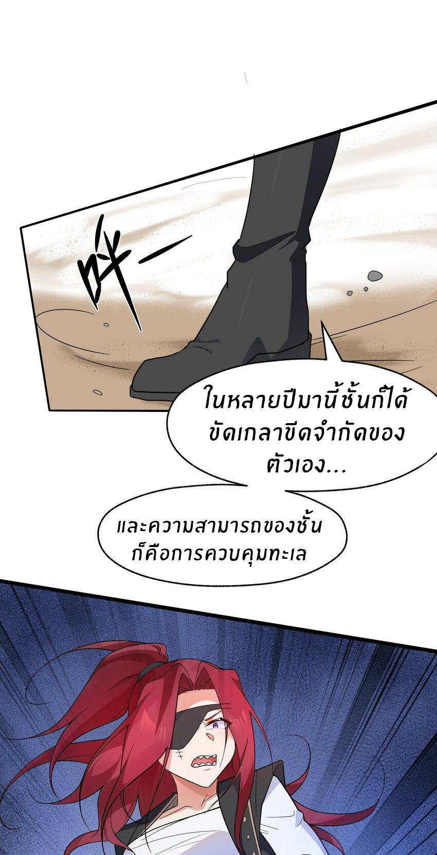 Purifying the world begins with bathing ตอนที่ 32 หน้า 15