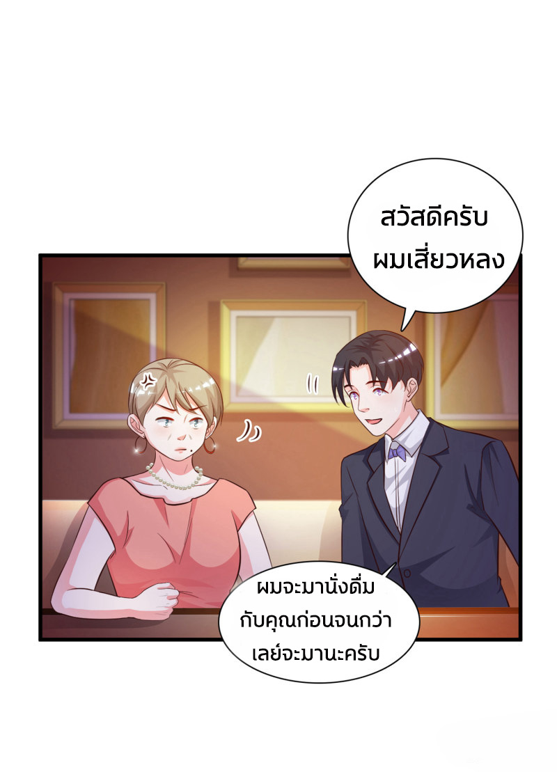 ราชาดอกไม้อมตะ ตอนที่ 5 หน้า 22