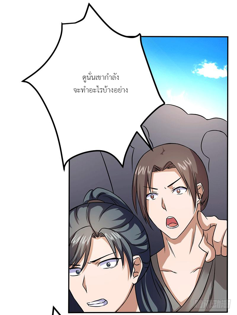 Peerless Scripture of Chaos ตอนที่ 5 หน้า 12