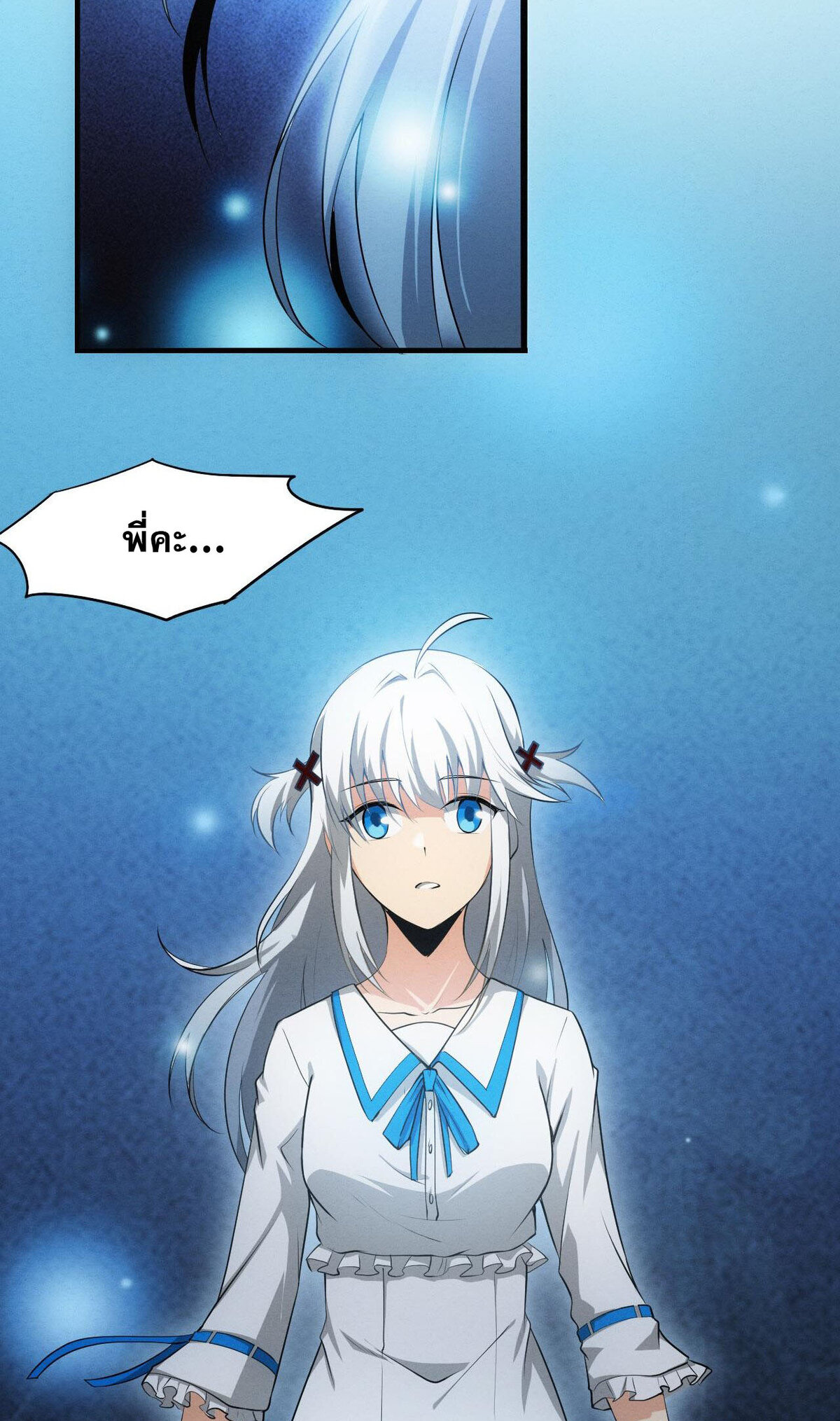 The Frenzy Of Evolution ตอนที่ 42 หน้า 32