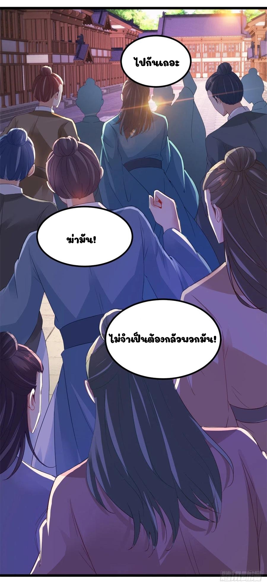จักรพรรดิวิญญาณศักดิ์สิทธิ์ (ทันจีน) ตอนที่ 109 หน้า 12