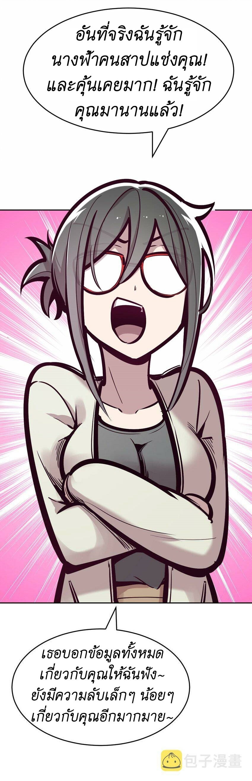 Demon x Angel can't get along! ตอนที่ 83 หน้า 41