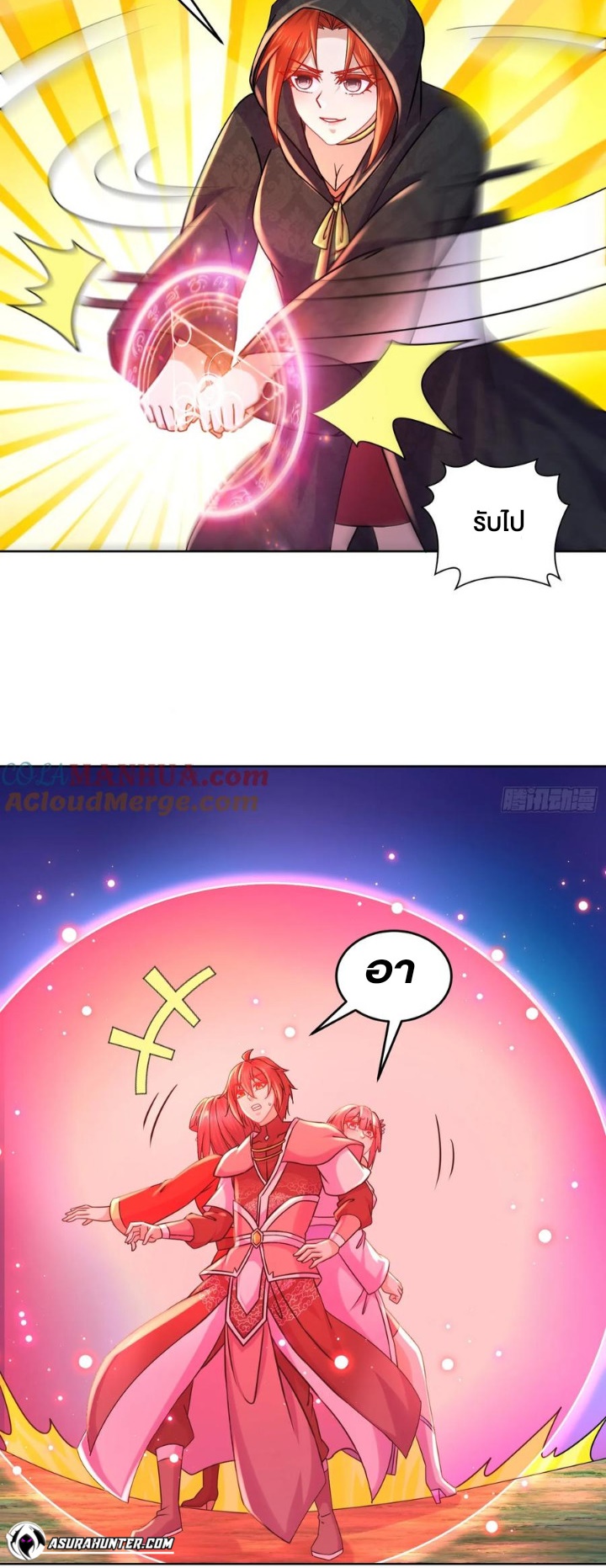 ฮาเร็มศิษย์พี่สาวทั้งเจ็ดของผมนะค้าบ ตอนที่ 33 หน้า 2