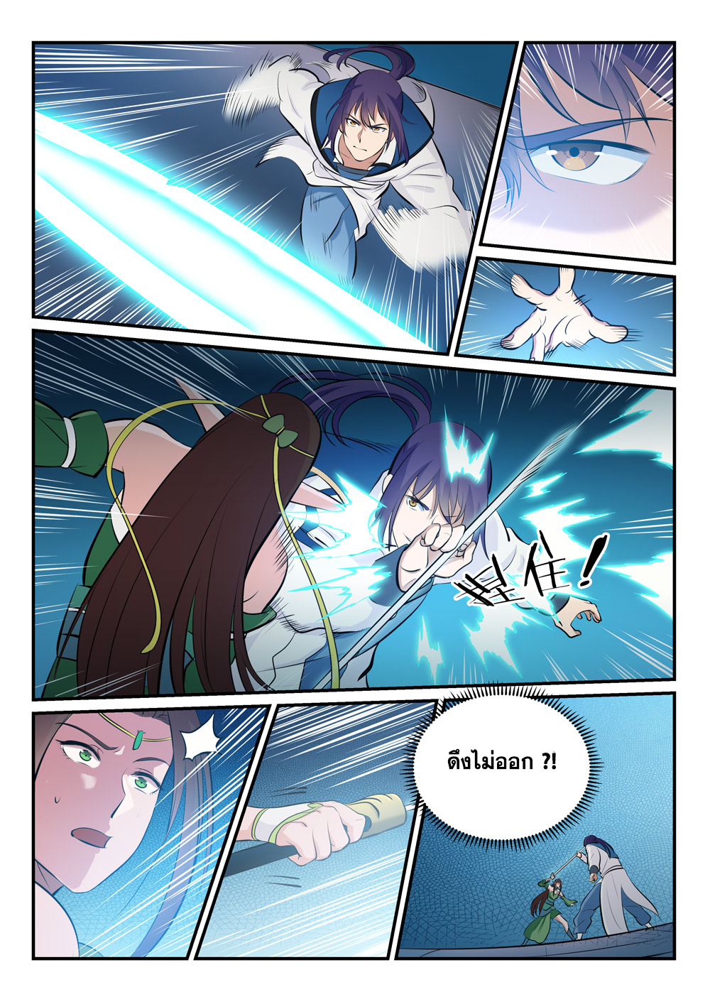 Apotheosis – การยกระดับสู่สถานะของพระเจ้า ตอนที่ 257 หน้า 2