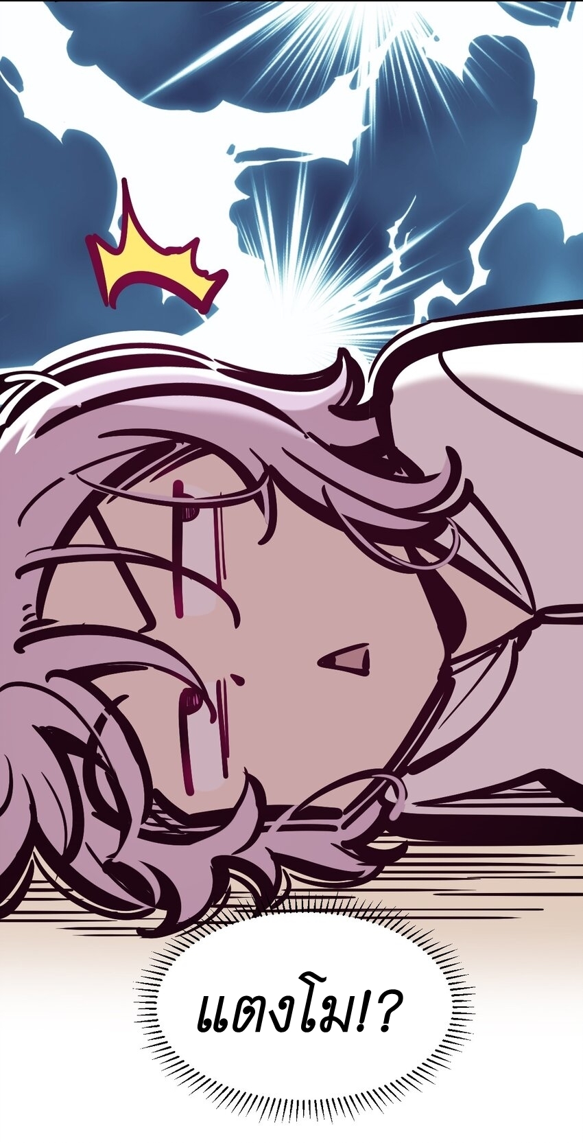 Demon x Angel can't get along! ตอนที่ 98 หน้า 41