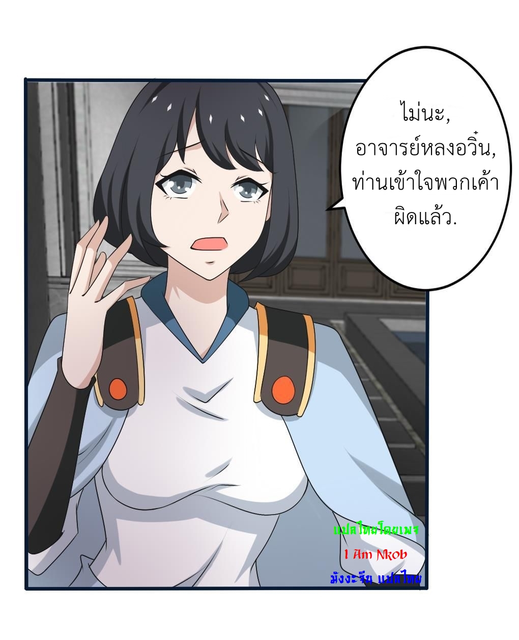 มหาจอมปราชญ์ ปราณเทวะ ตอนที่ 124 หน้า 5