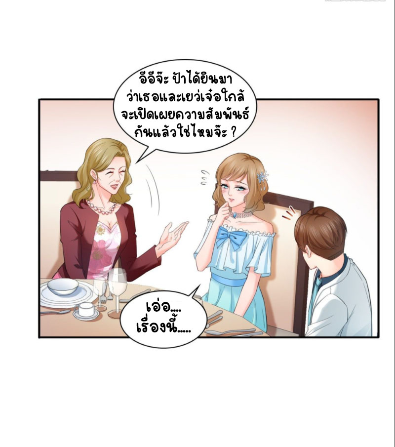 (ชนจีน)Perfect Secret Love The Bad New Wife Is a Little Sweet ตอนที่ 82 หน้า 17