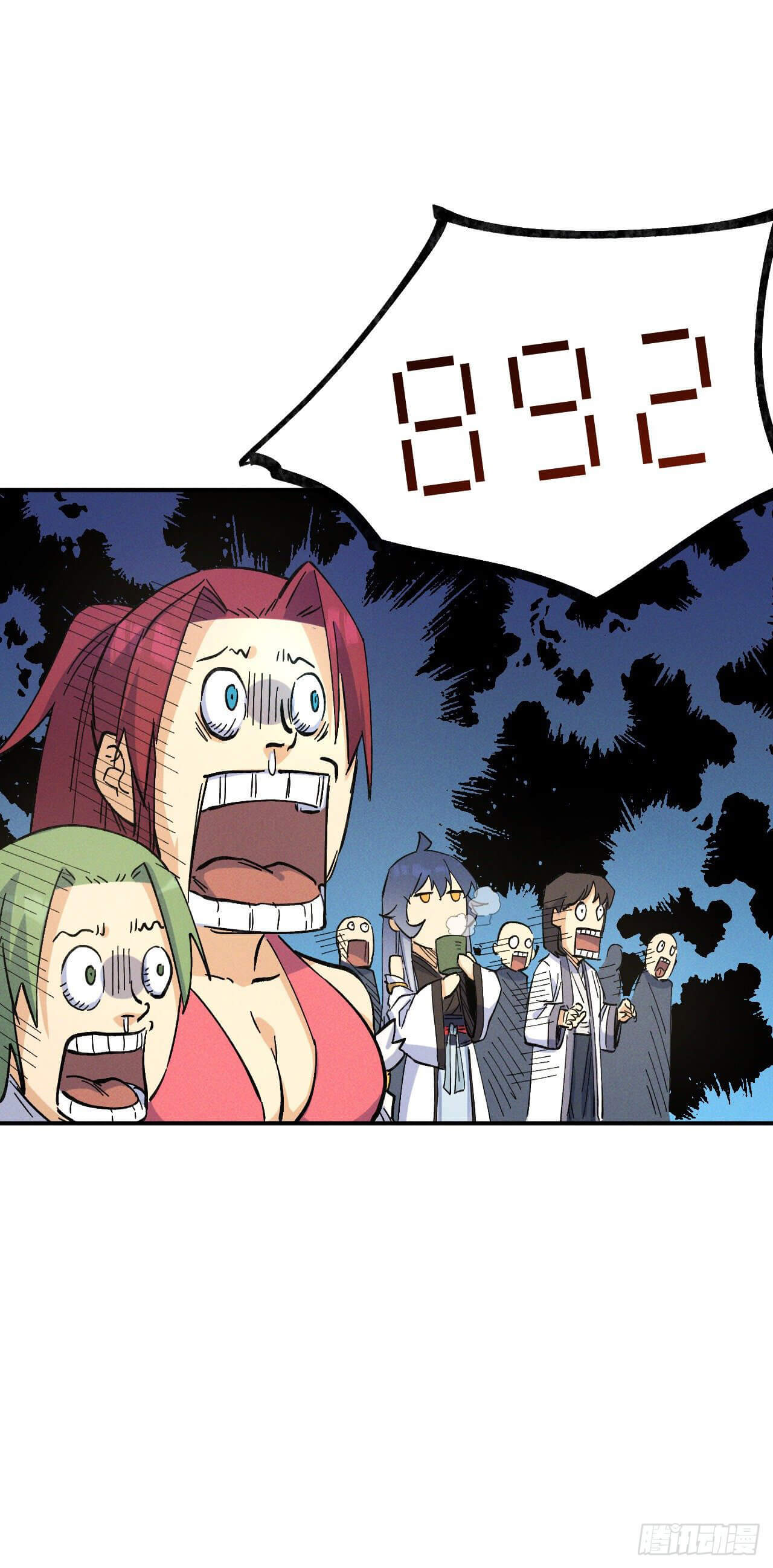 ตูข้านี่แหละเทพ (ทันจีน) ตอนที่ 28 หน้า 26