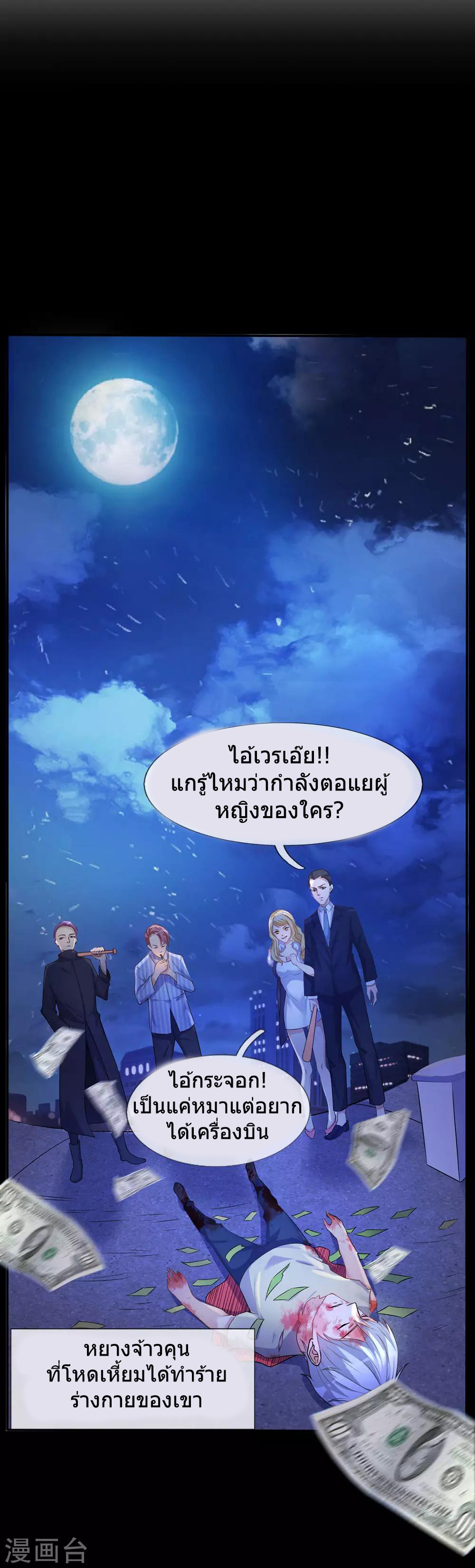 ข้าคือจักพรรดิเซียน ตอนที่ 1 หน้า 16