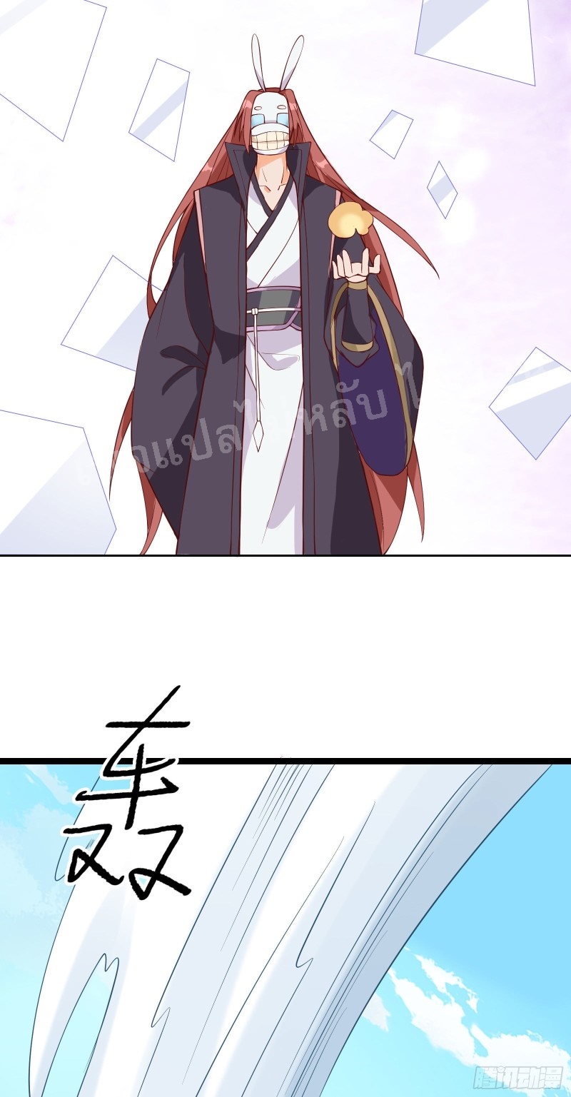 ฮาเร็มของข้ามีแต่ลูกศิษย์หญิงทั้งนั้น ตอนที่ 15 หน้า 50