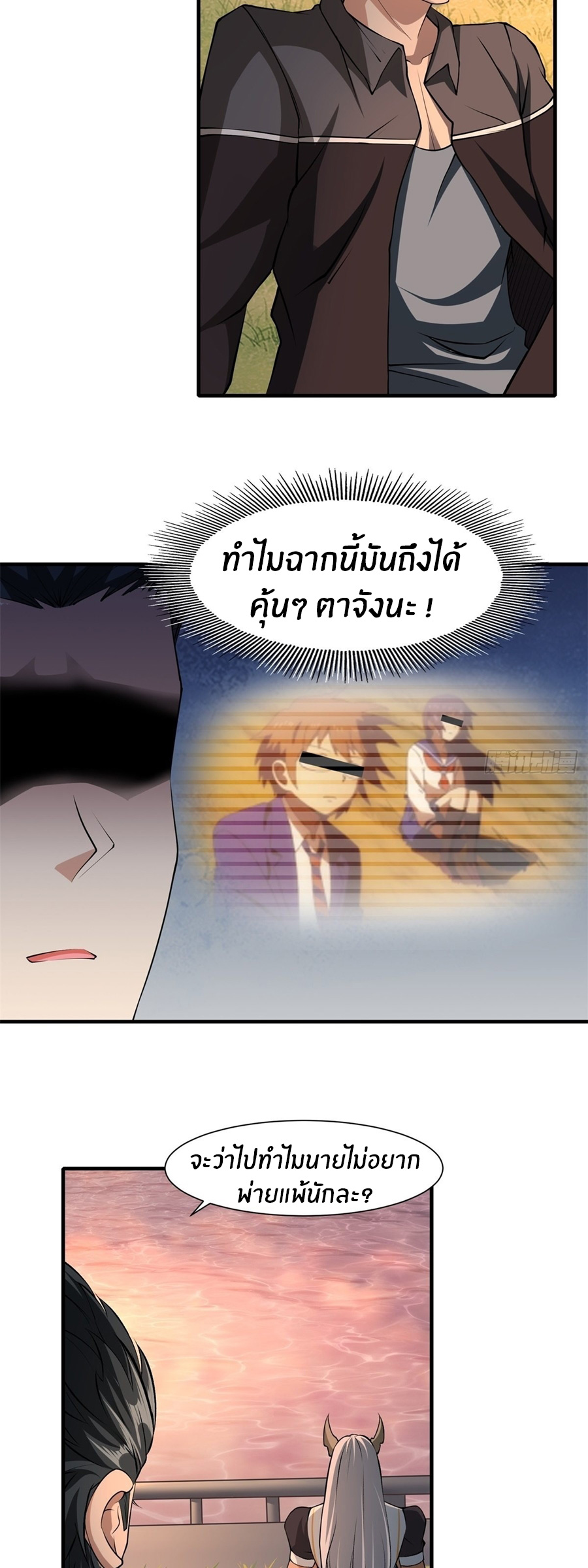 ขอล่ะอย่าเป็นที่ 1 เลย ตอนที่ 102 หน้า 14