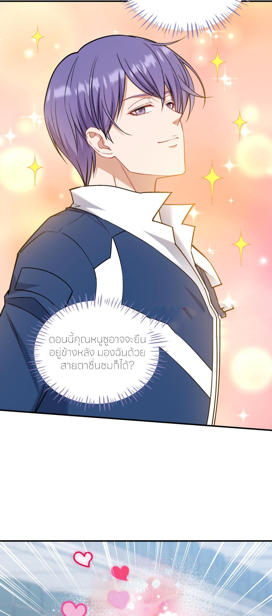 ผมไปเกาะสาวสวยกิน, แต่ตอนนี้ฉันเป็นคนร่ำรวยแล้ว~ ตอนที่ 180 หน้า 13