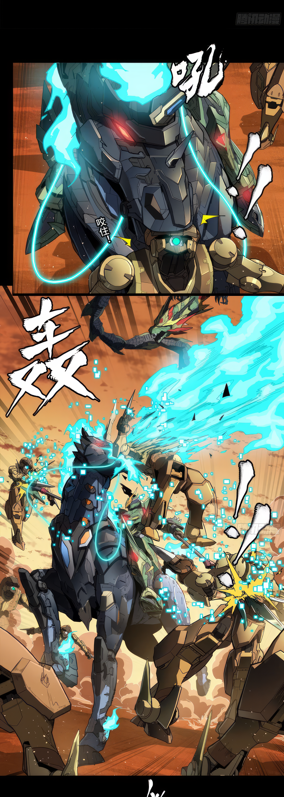 Legend of Star Genera ชนจีน ตอนที่ 169 หน้า 9