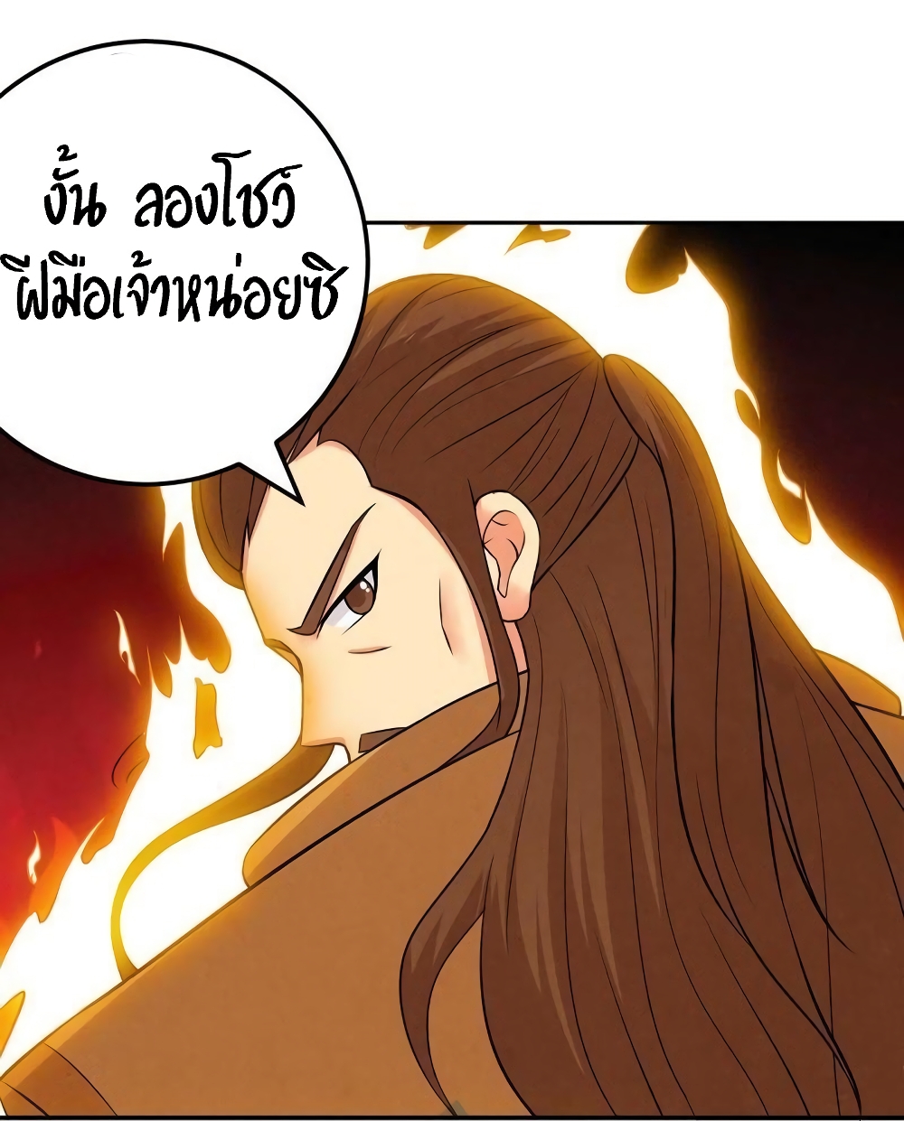 Devouring Eternity ตอนที่ 21 หน้า 24