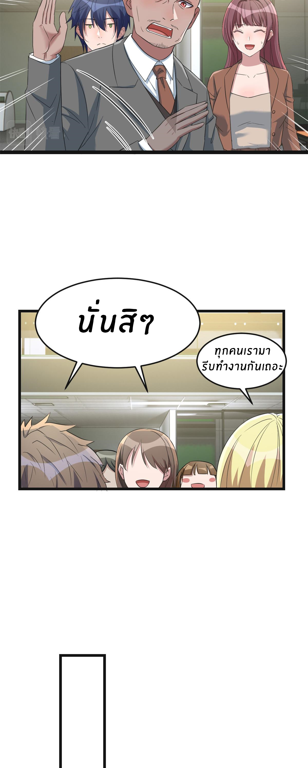 พี่สาวอยากเล่นคุณ ตอนที่ 183 หน้า 30