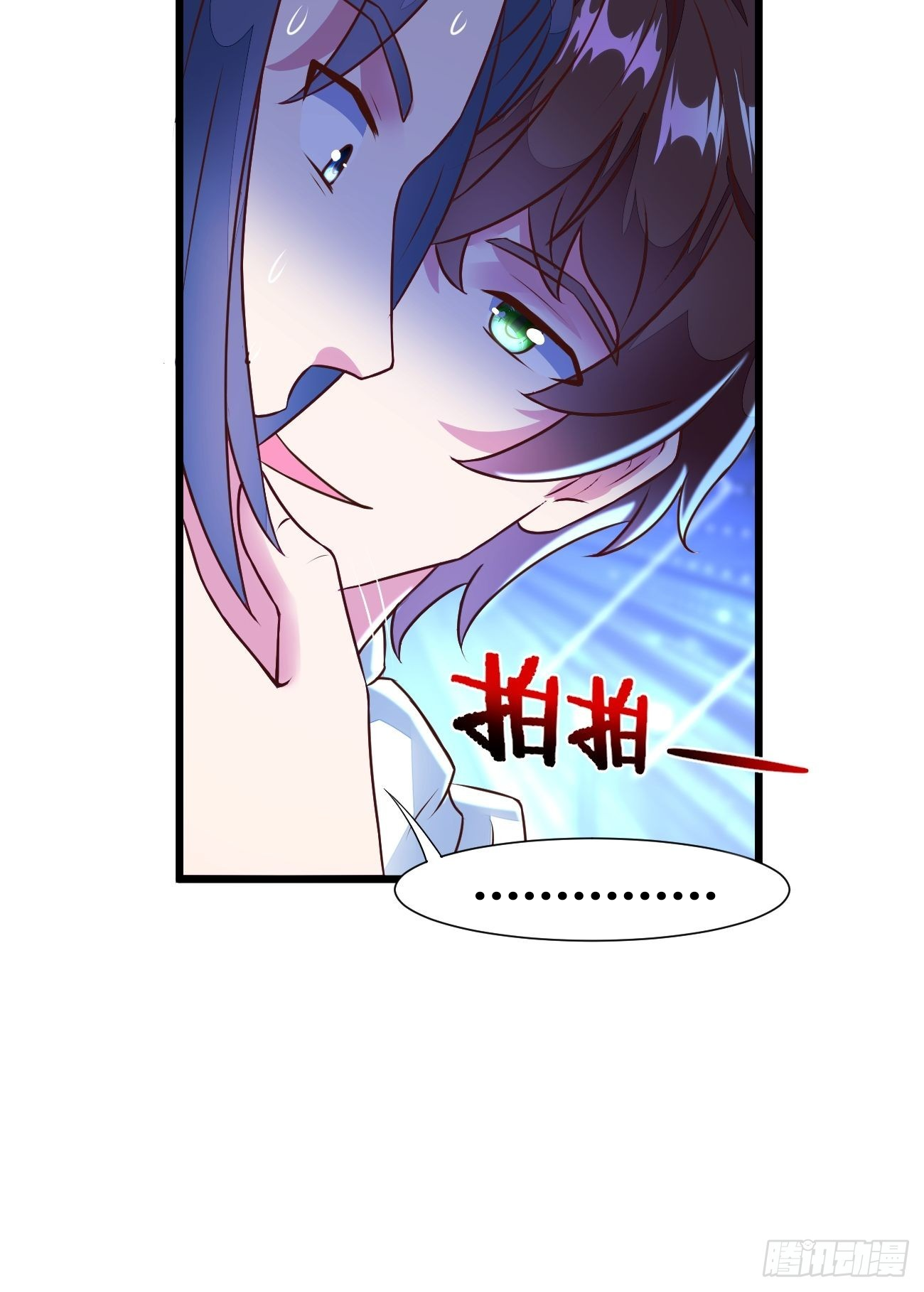 ฉันสุ่มตัวตนใหม่ทุกสัปดาห์ ตอนที่ 16 หน้า 12