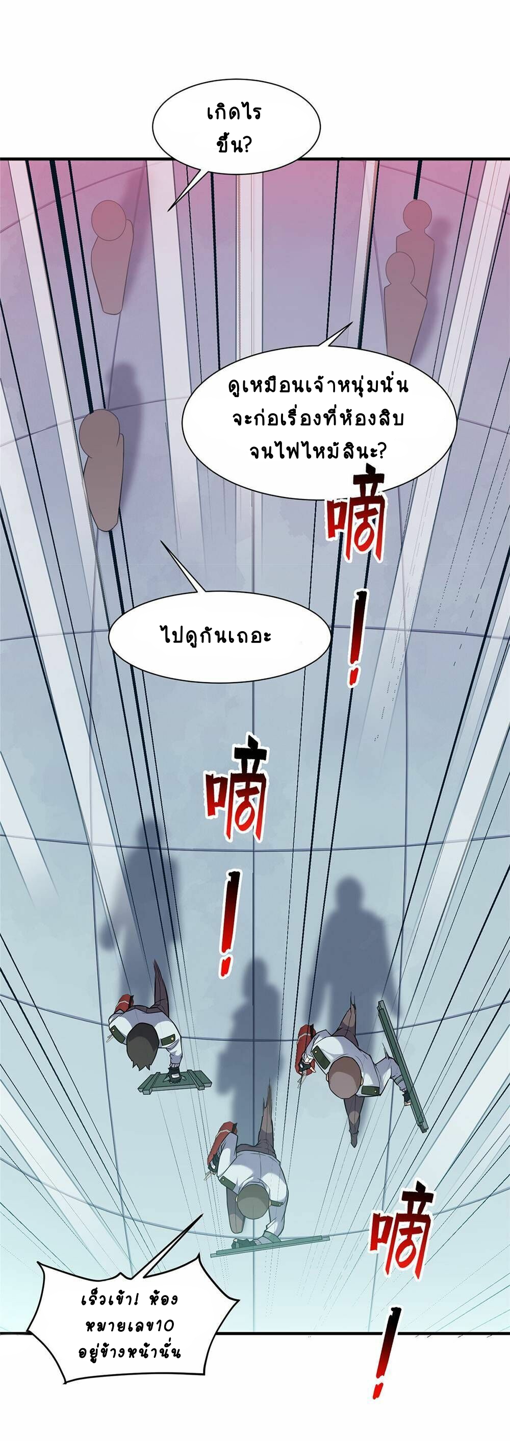 วิวัฒนาการอสูรสัตว์เลี้ยง ตอนที่ 7 หน้า 3