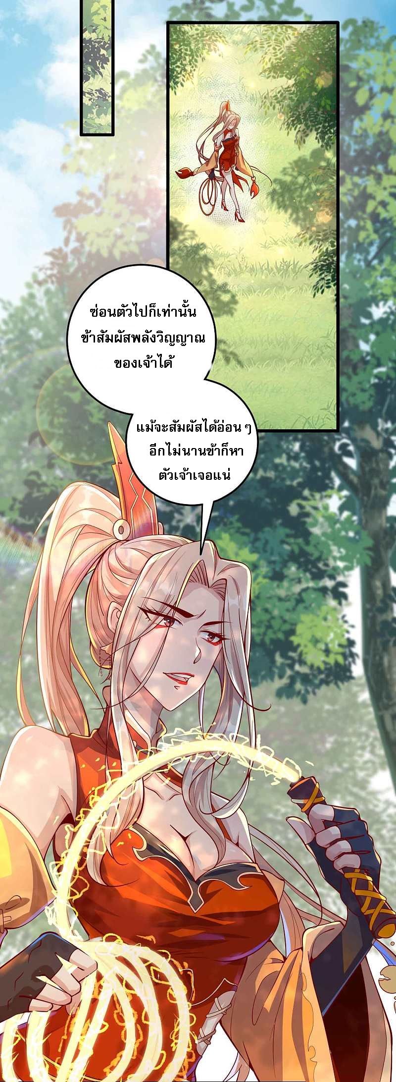 |.การหวนคืนราชันย์เทพสวรรค์ (จบแล้ว) ตอนที่ 13 หน้า 15