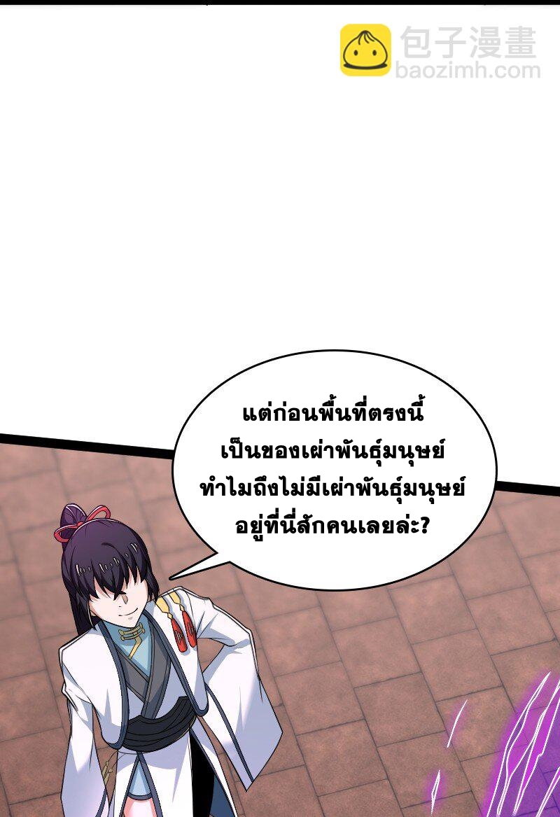 ชีวิตอันสันโดษของจักพรรดิ์หลินเกอ ตอนที่ 302 หน้า 5