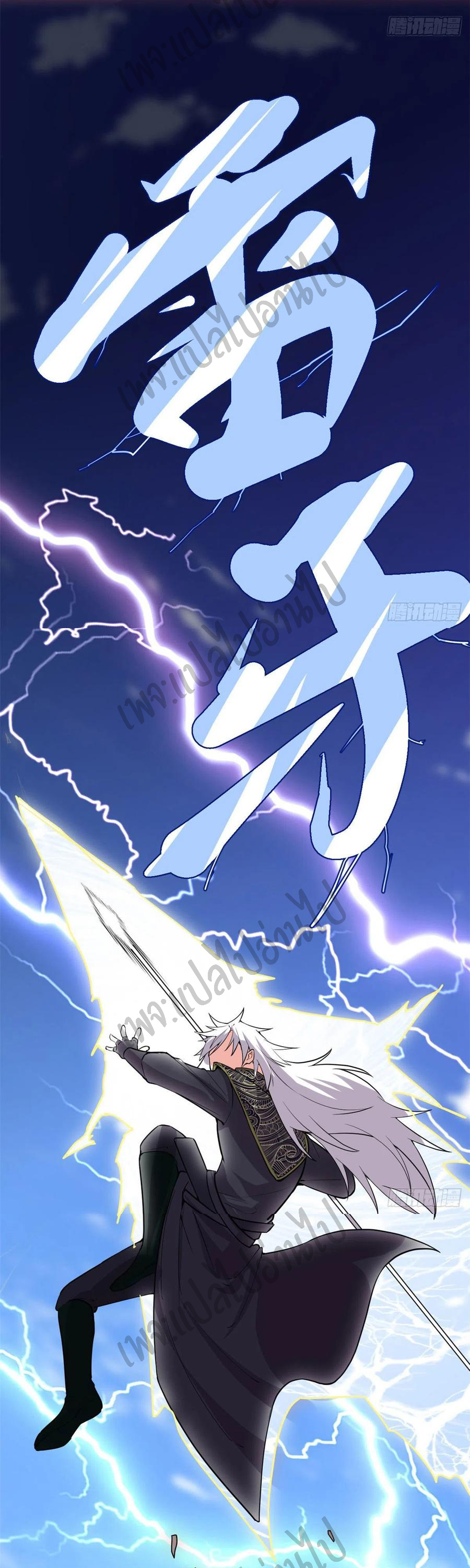 I might be a fake fairy ตอนที่ 133 หน้า 25