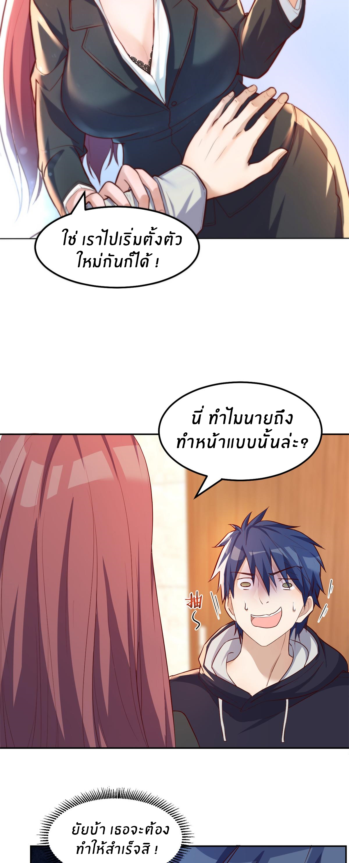 พี่สาวอยากเล่นคุณ ตอนที่ 22 หน้า 16