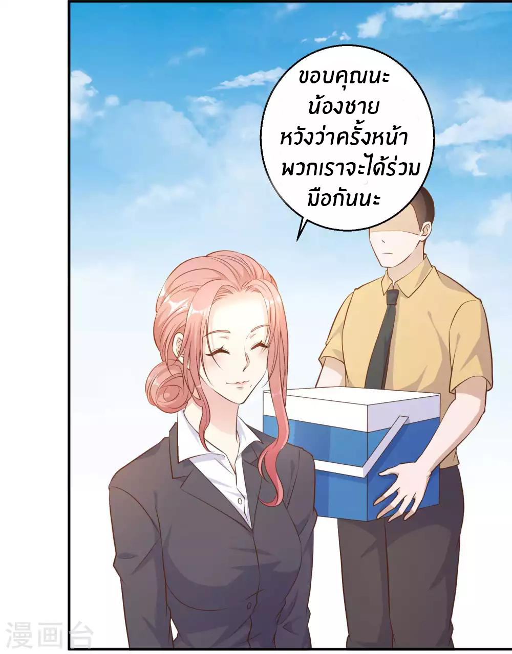 God Fisherman ตอนที่ 3 หน้า 26