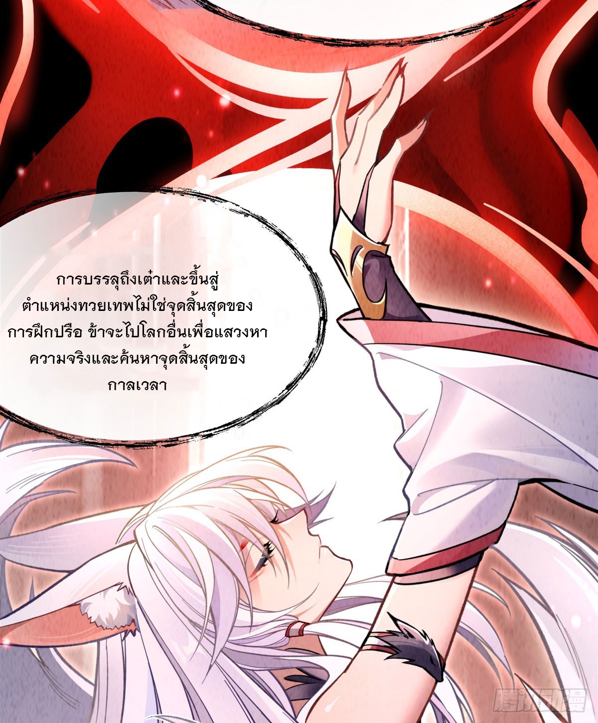 ศิษย์ของข้าล้วนมีอนาคตที่ยิ่งใหญ่ (ชนจีน) ตอนที่ 174 หน้า 7