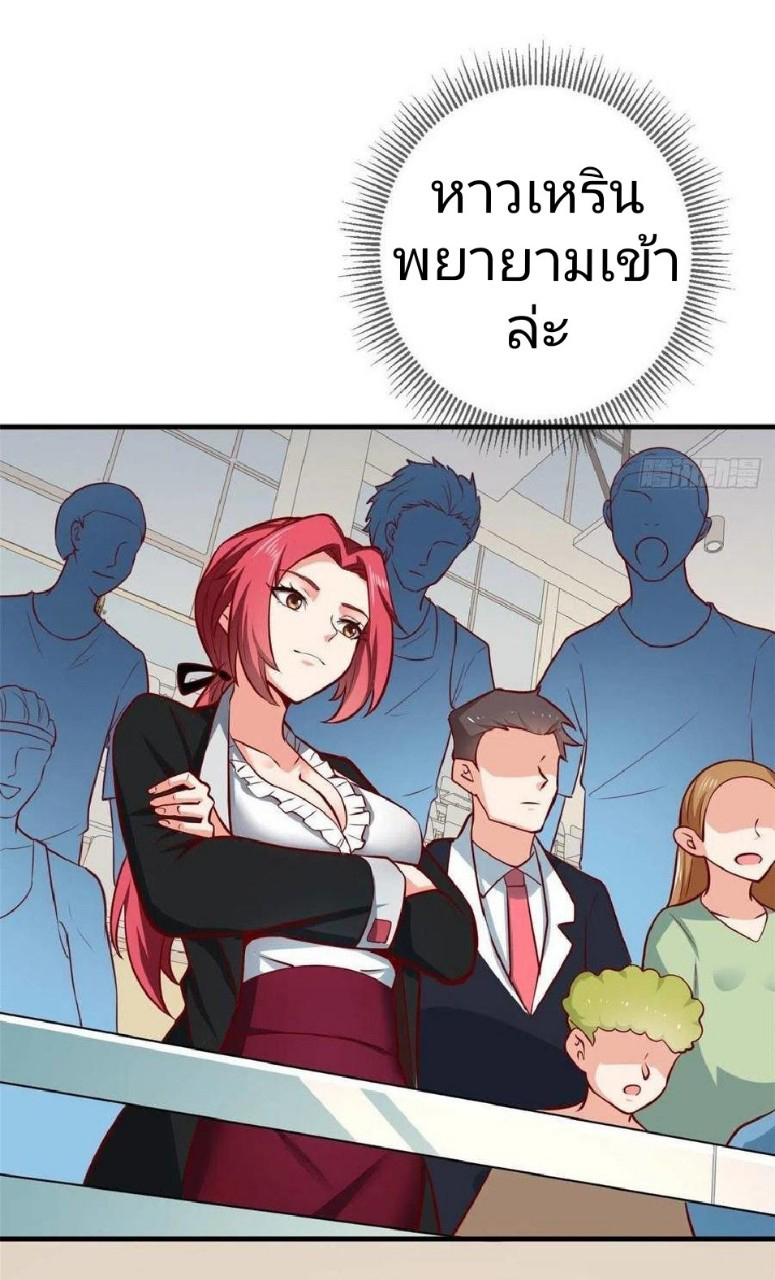 อยู่ดีดีผมก็เป็นลูกเขยราชามังกร ตอนที่ 43 หน้า 15