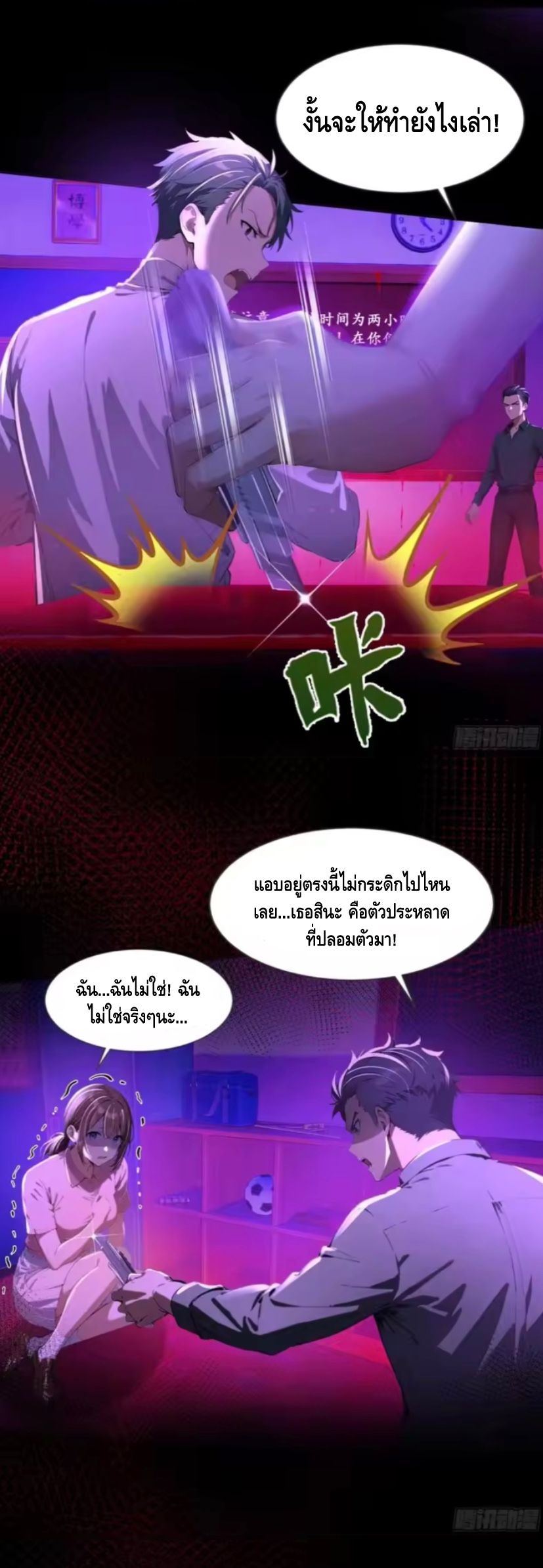 อาถรรพ์ฟื้นคืน : เริ่มต้นด้วยเงินผีหมื่นล้านล้าน ตอนที่ 17 หน้า 13