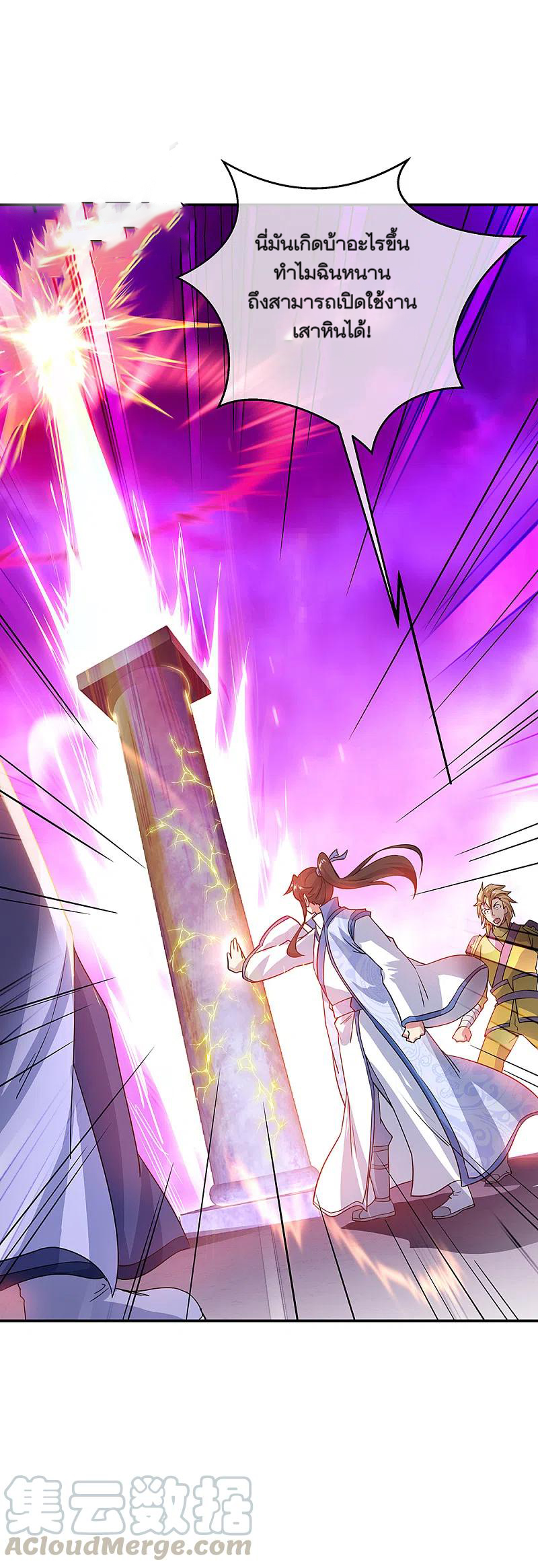 peerless battle spirit ตอนที่ 303 หน้า 25